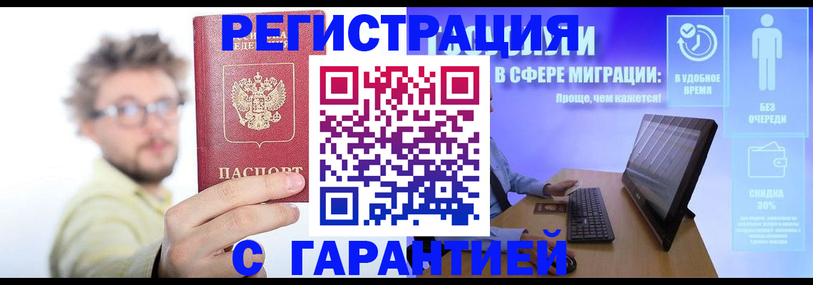 прописка для военкомата в Шумерле