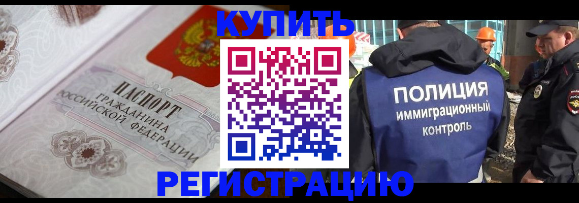 временная регистрация собственник в Шумерле