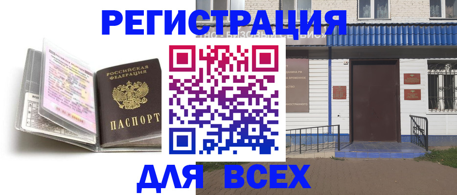 регистрация для дет. сада в Шумерле