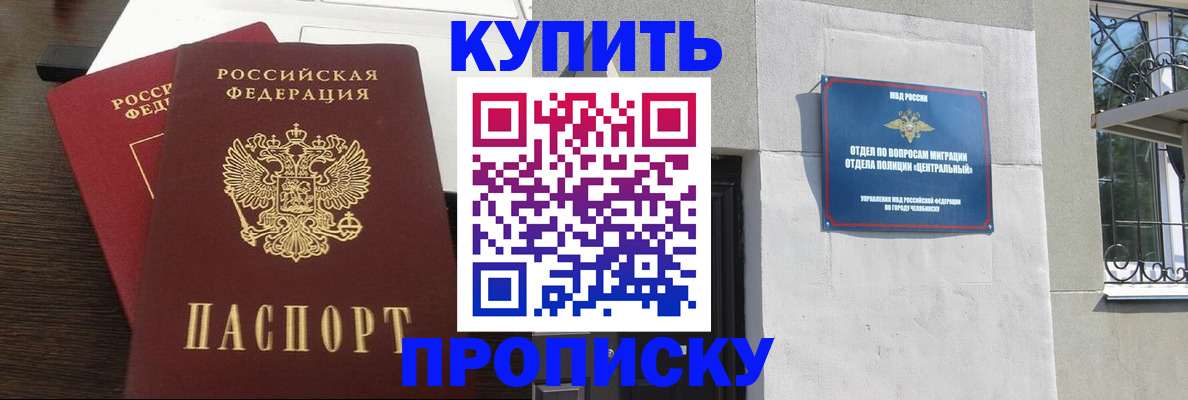 регистрация в Шумерле